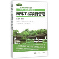 园林工程项目管理【报价大全、价格、商铺】-苏宁易购开放平台